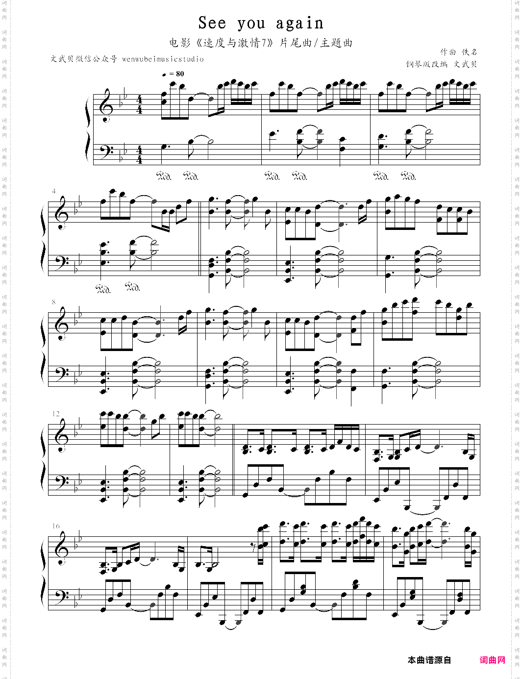 see you again速度与激情7主题曲 