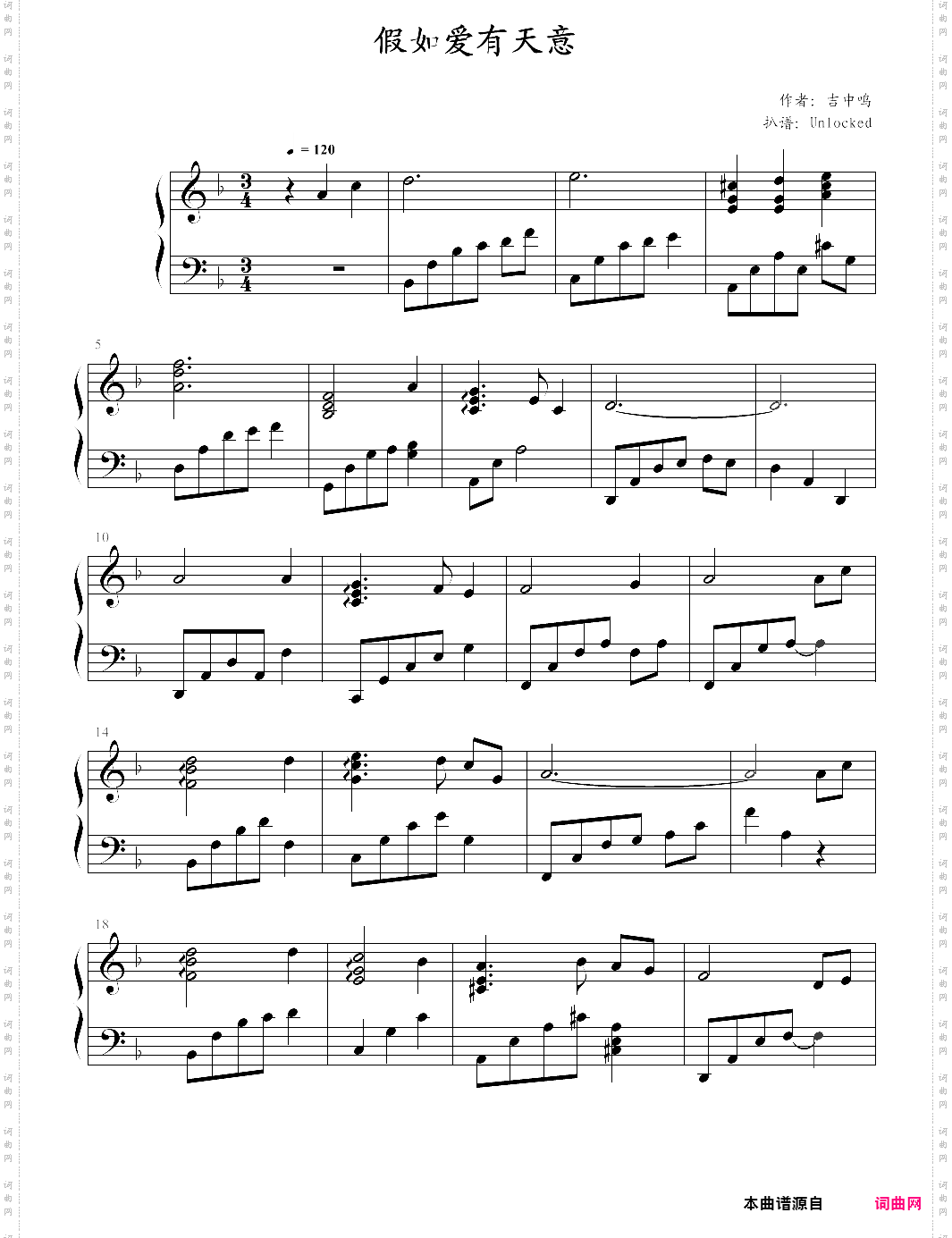 假如爱有天意classic river