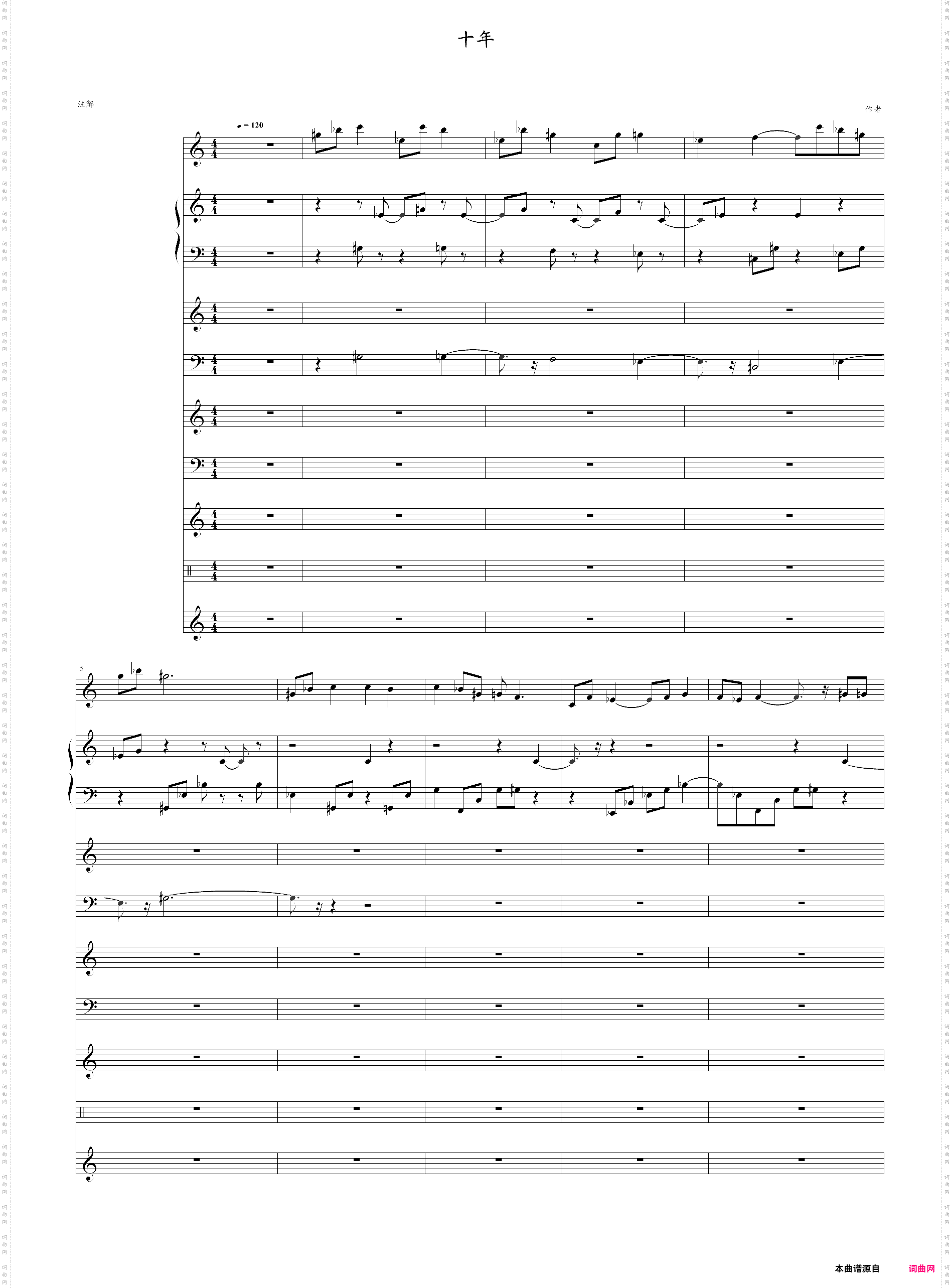 十年总谱弹唱版，陈奕迅