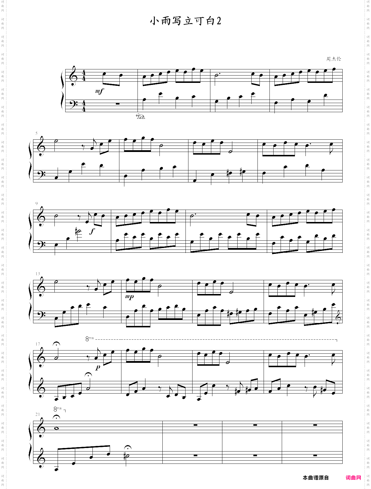 小雨写立可白二左手单音版