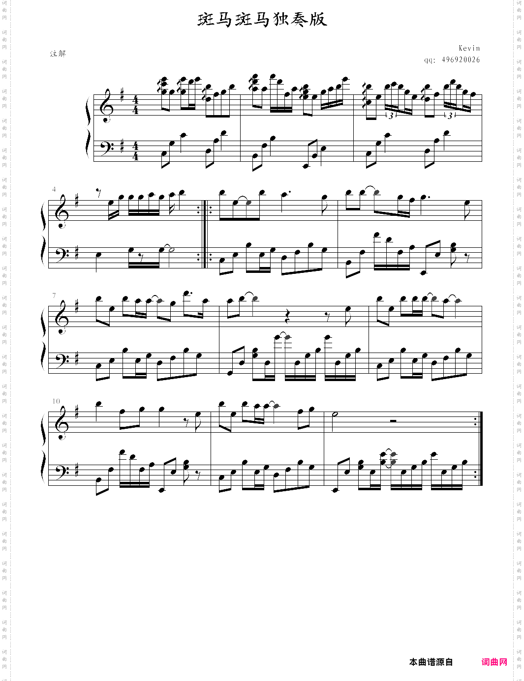 斑马斑马宋冬野