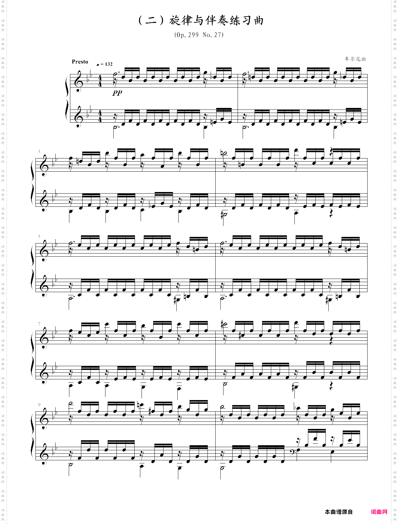 二旋律与伴奏练习曲