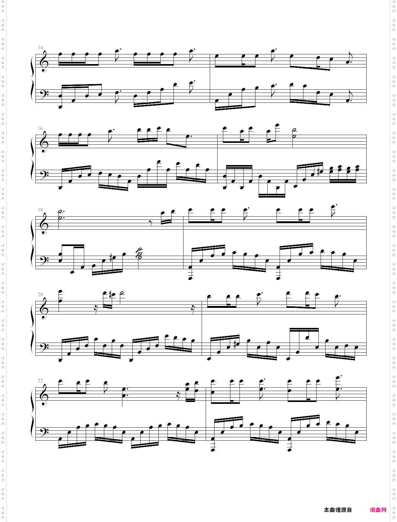 何以爱情何以笙箫默,片尾曲