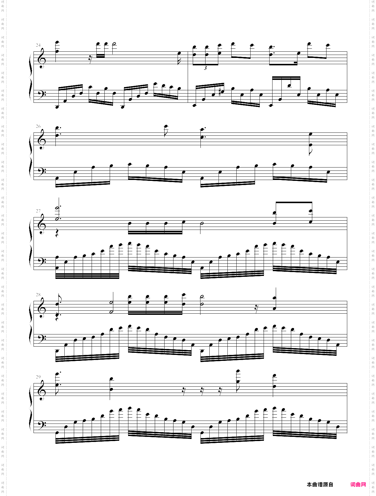 何以爱情何以笙箫默,片尾曲