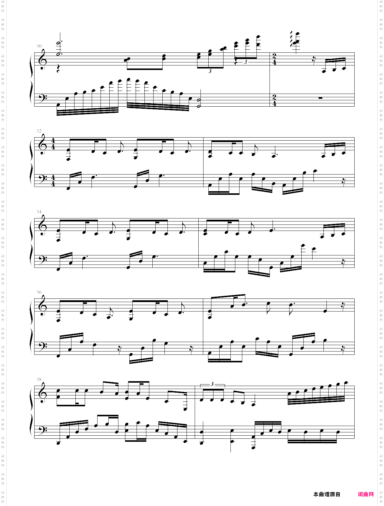 何以爱情何以笙箫默,片尾曲