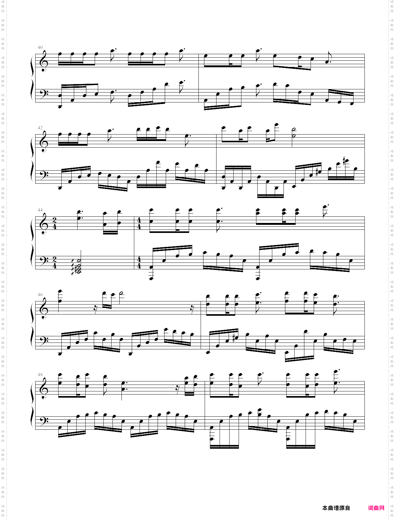 何以爱情何以笙箫默,片尾曲