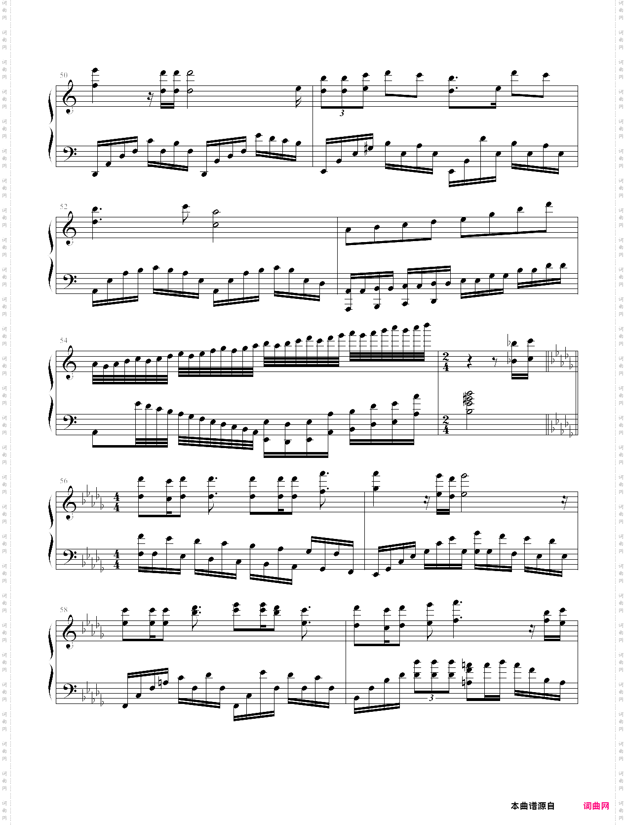 何以爱情何以笙箫默,片尾曲