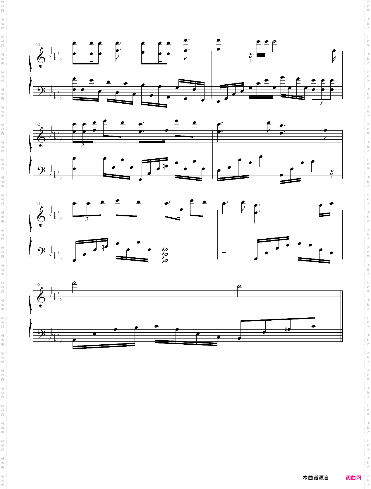 何以爱情何以笙箫默,片尾曲