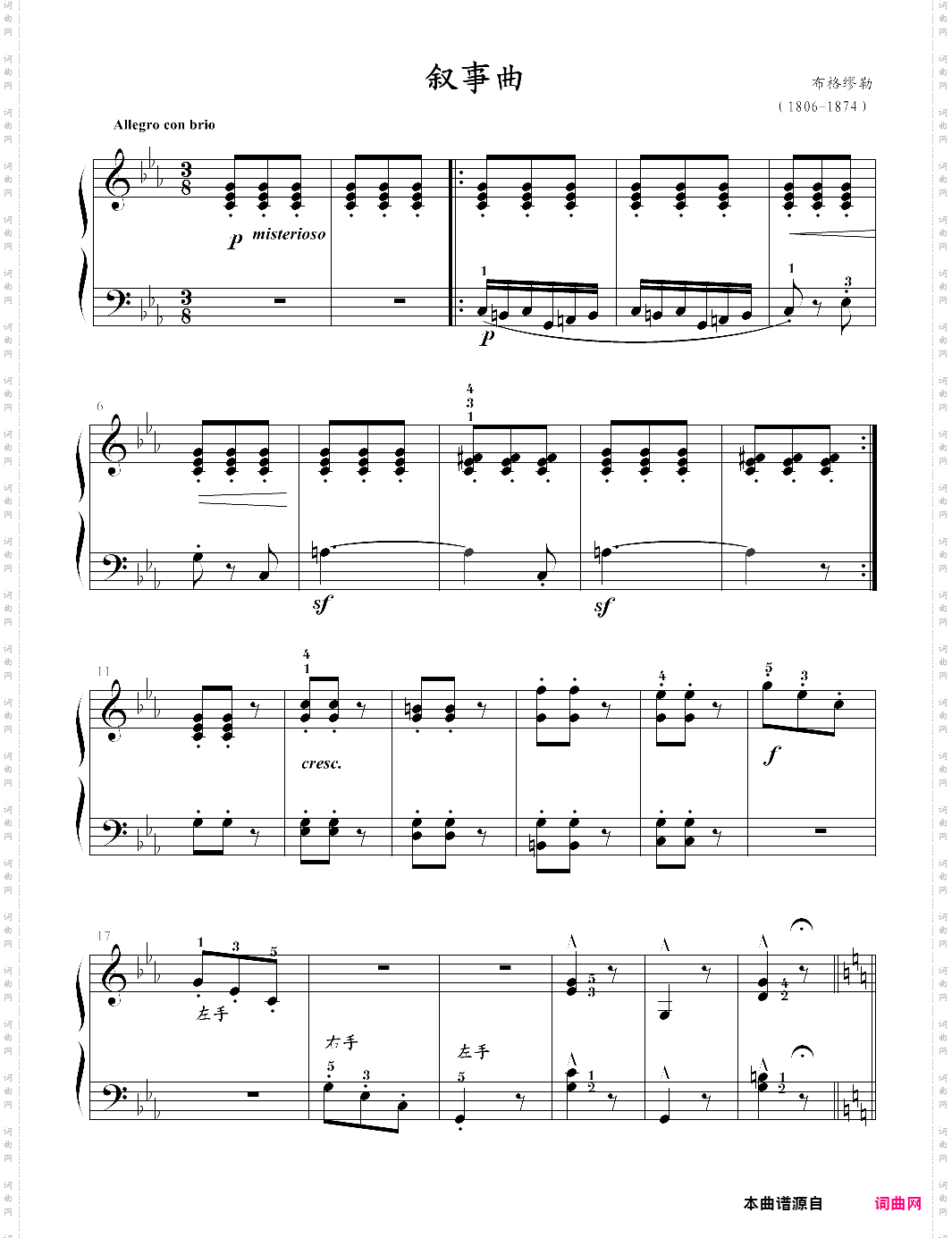 14 叙事曲大汤3