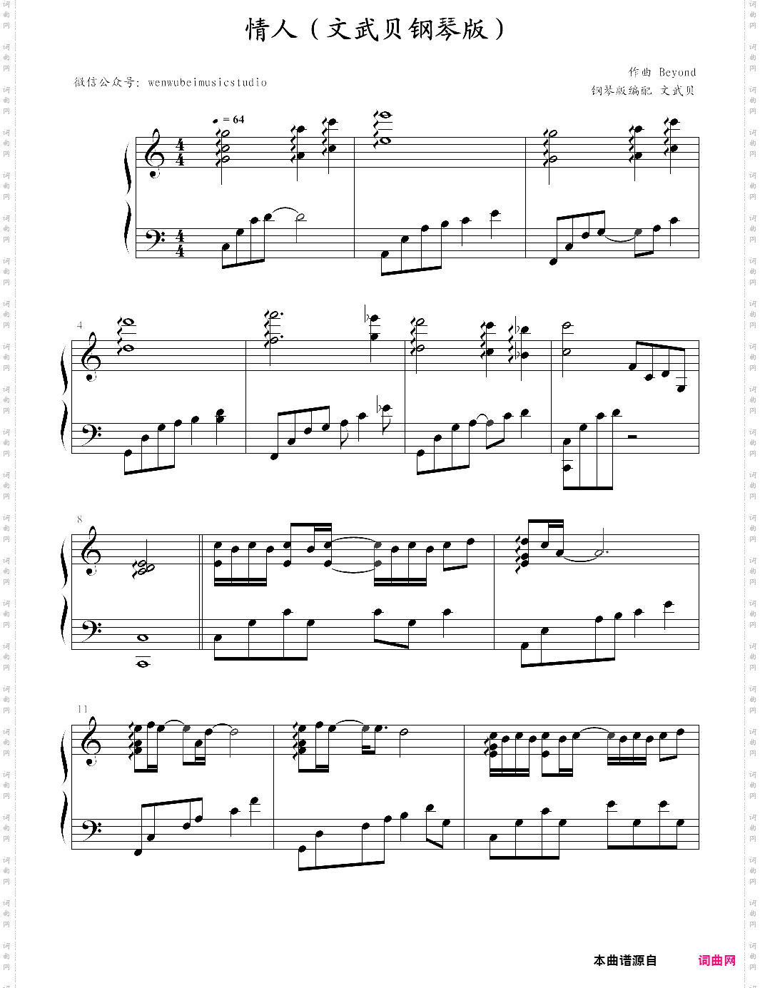 情人我是歌手第三季第三期曲目