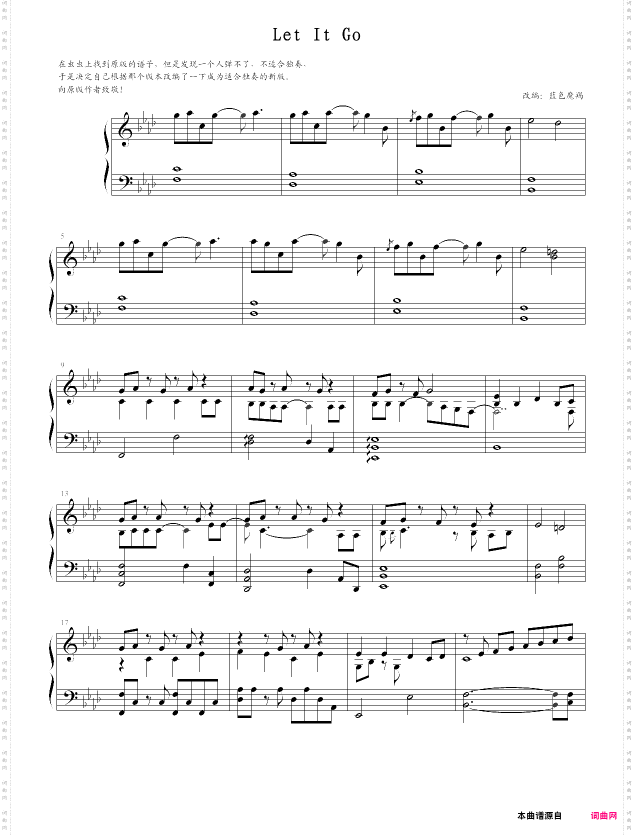 【蓝色魔羯】let it go最适合独奏版
