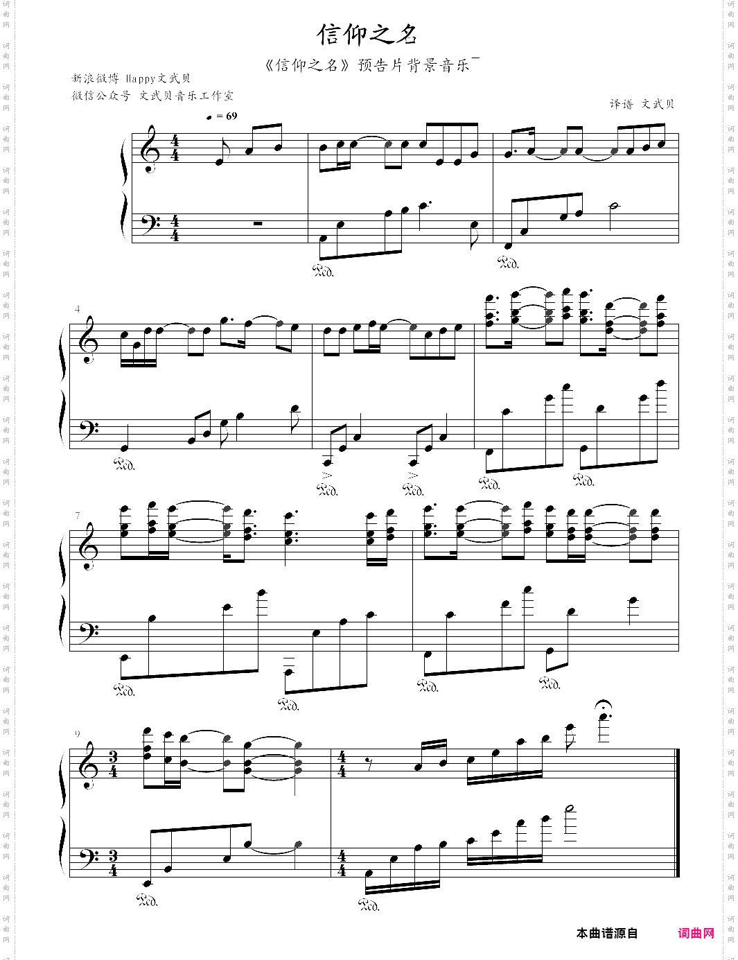 信仰之名预告片背景音乐