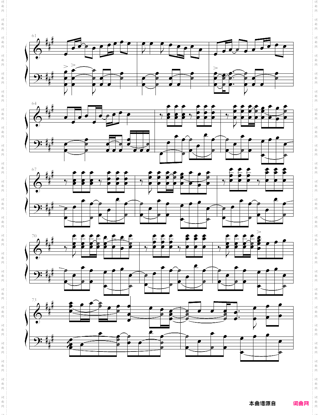 平凡之路后会无期 主题曲