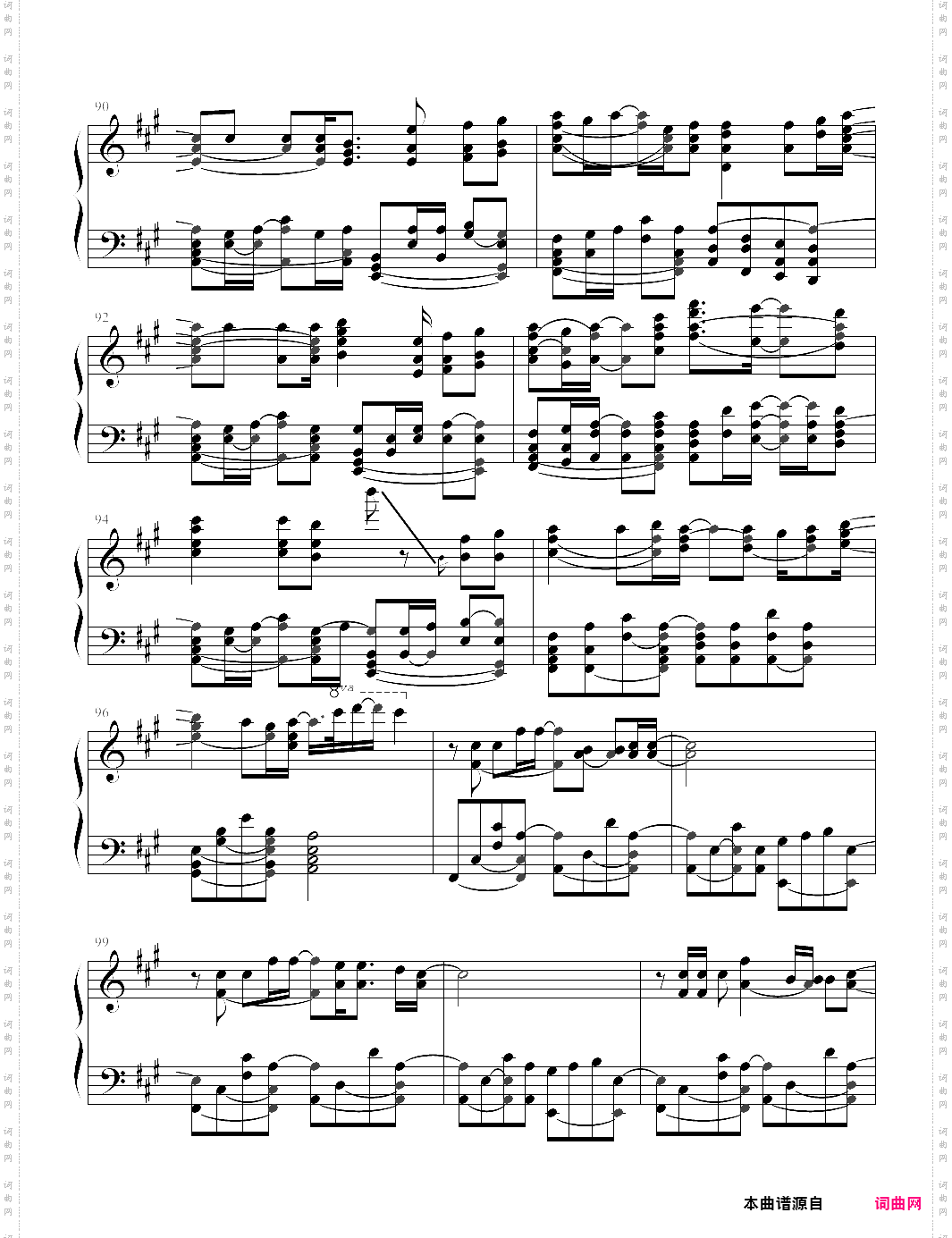 平凡之路后会无期 主题曲