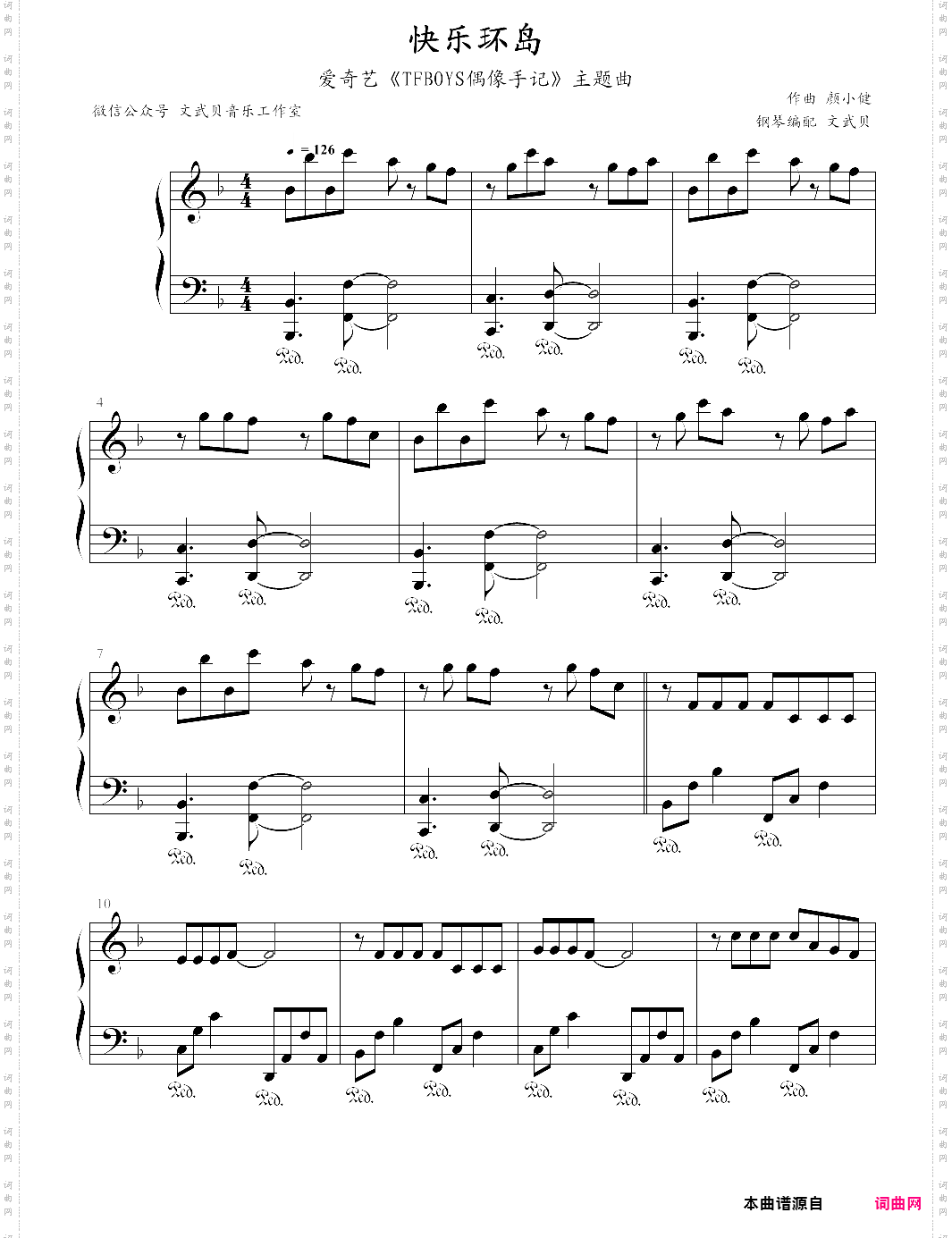 快乐环岛tfboys偶像手记主题曲