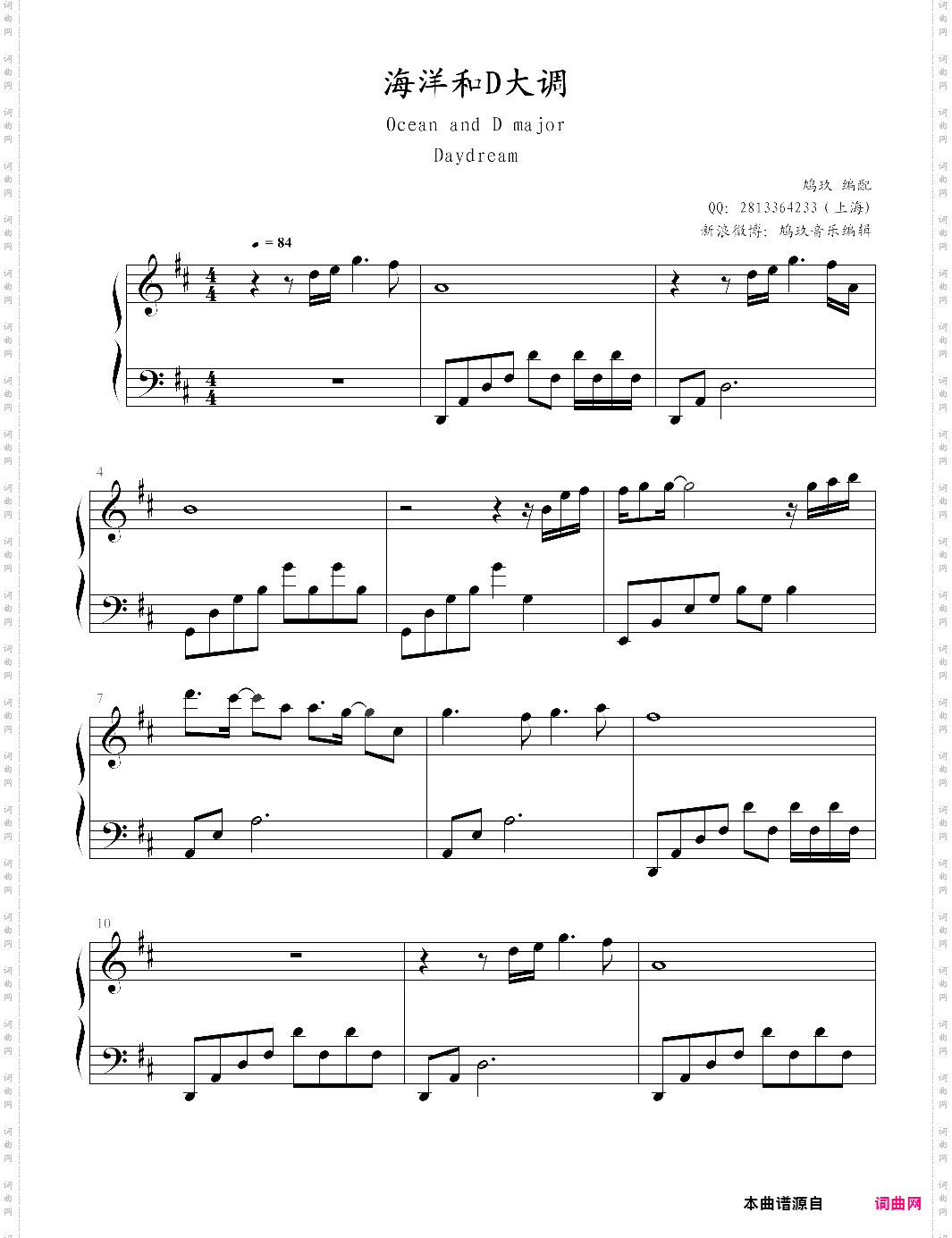 海洋与d大调ocean and dmajor