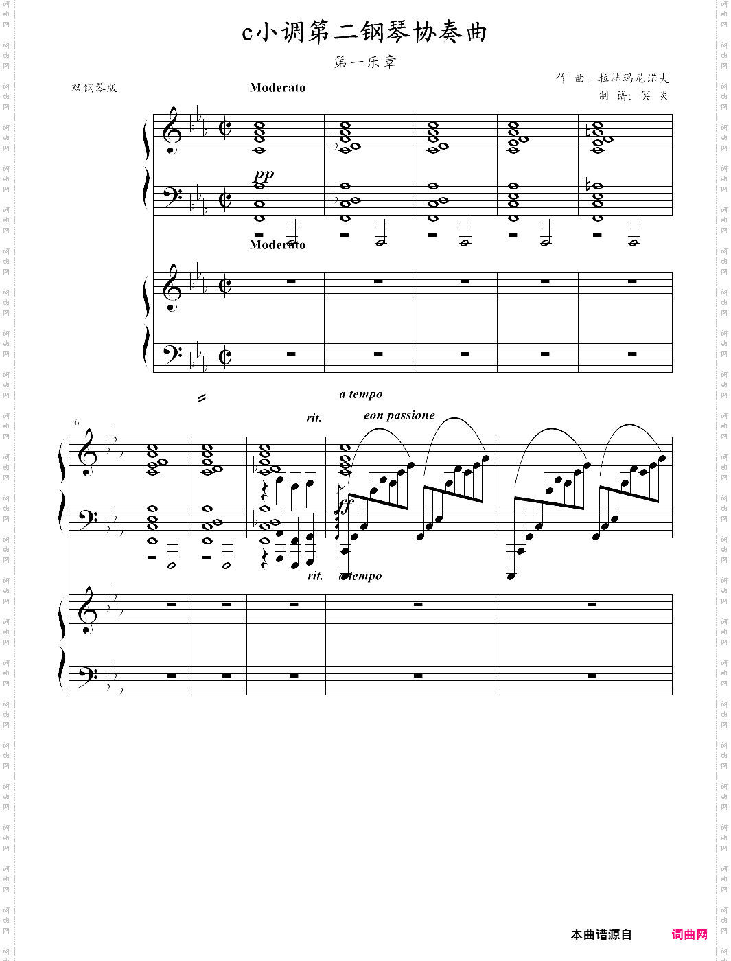 拉赫玛尼诺夫第二钢琴协奏曲第一乐章