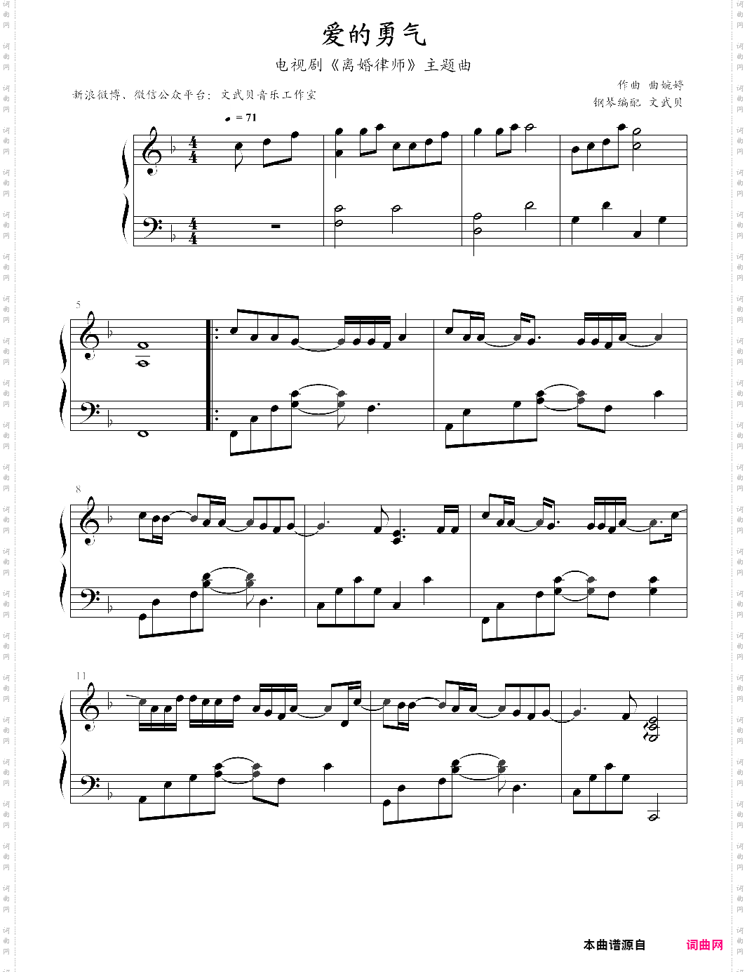 爱的勇气离婚律师主题曲