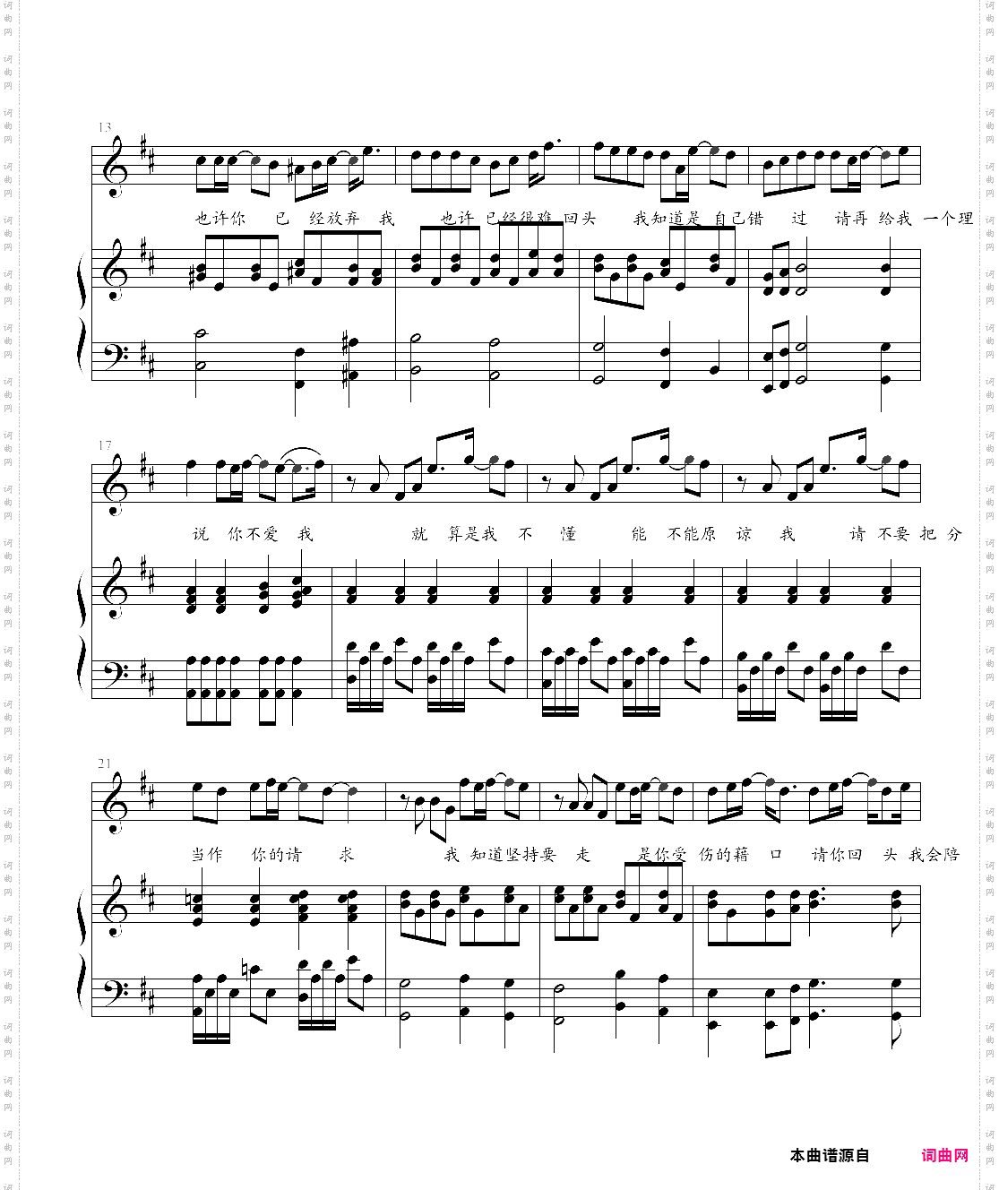 借口_完美弹唱版，选自2004年专辑《七里香》