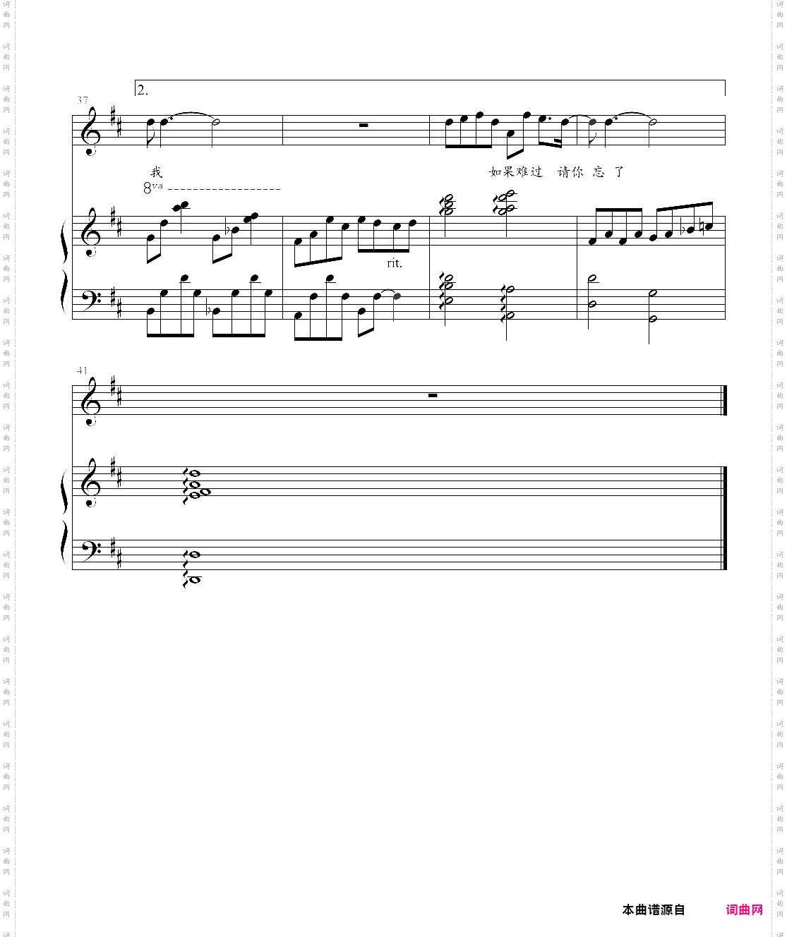 借口_完美弹唱版，选自2004年专辑《七里香》