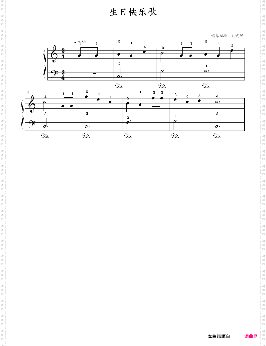 生日快乐歌1分钟学会