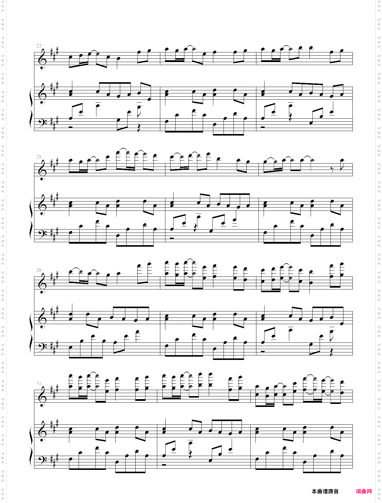 平凡之路弹唱版