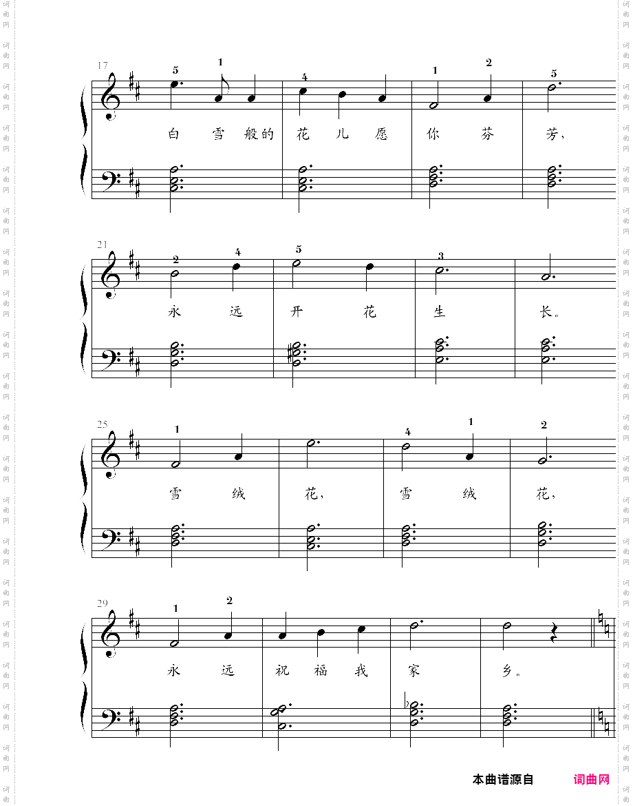 雪绒花鸠玖版选自《孩子们喜爱的钢琴曲》陈文清编
