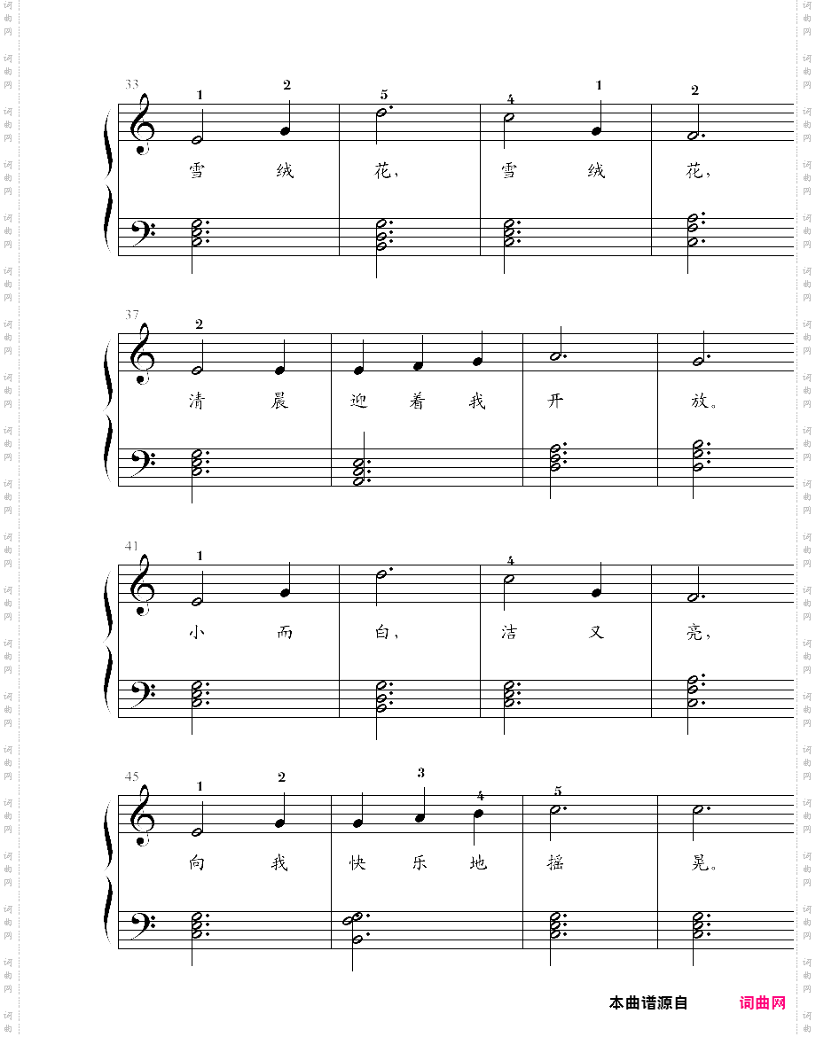 雪绒花鸠玖版选自《孩子们喜爱的钢琴曲》陈文清编