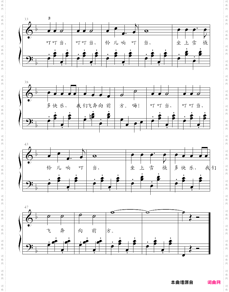 铃儿响叮当鸠玖版选自《孩子们喜爱的钢琴曲》
