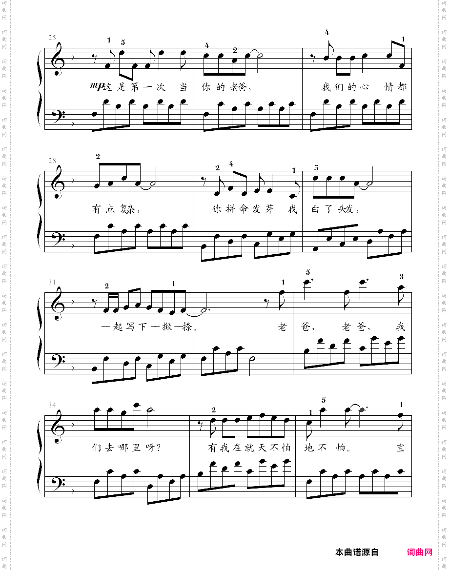 爸爸去哪儿鸠玖简易版选自《孩子们喜爱的钢琴曲》陈文清编