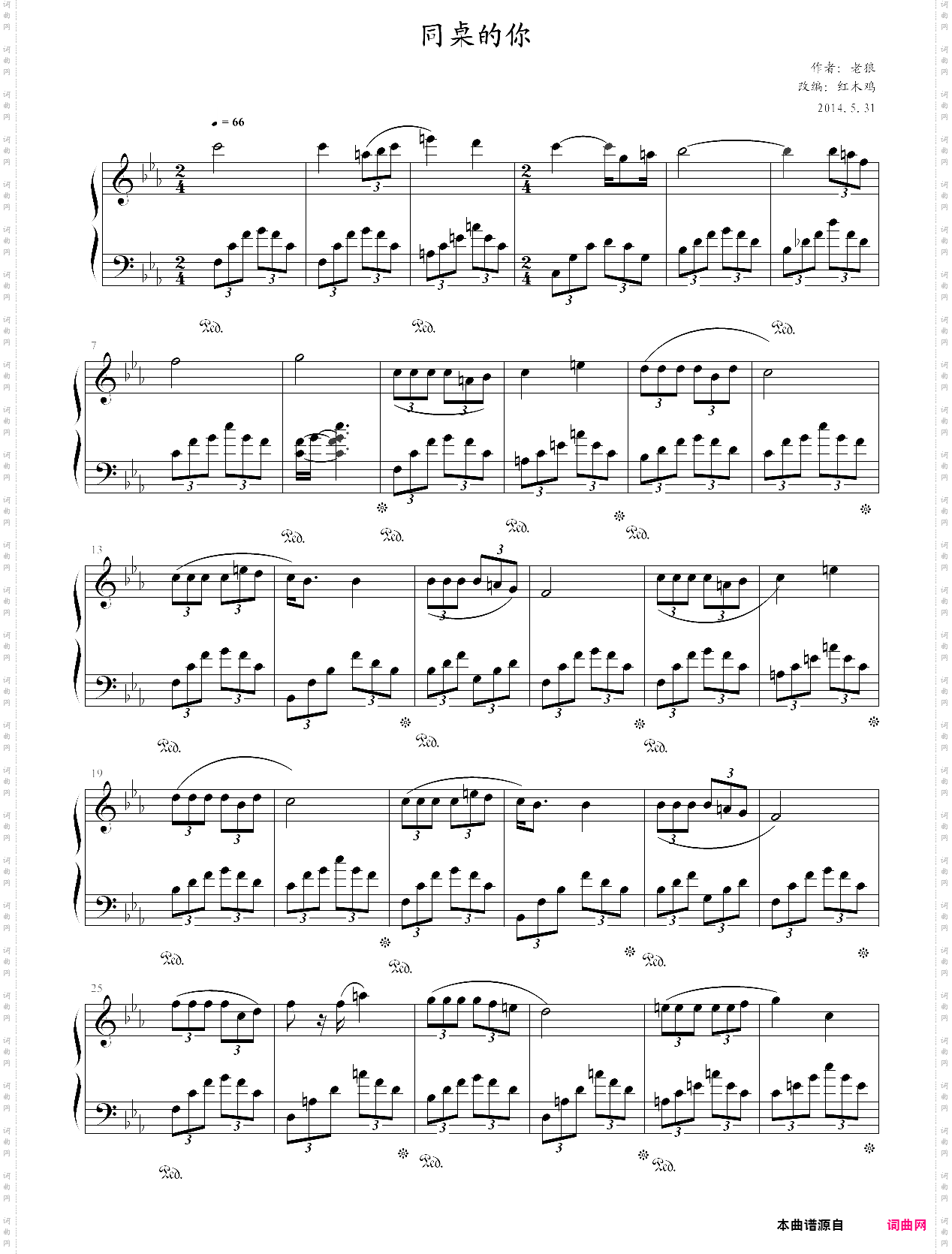 同桌的你唯美华丽演奏版