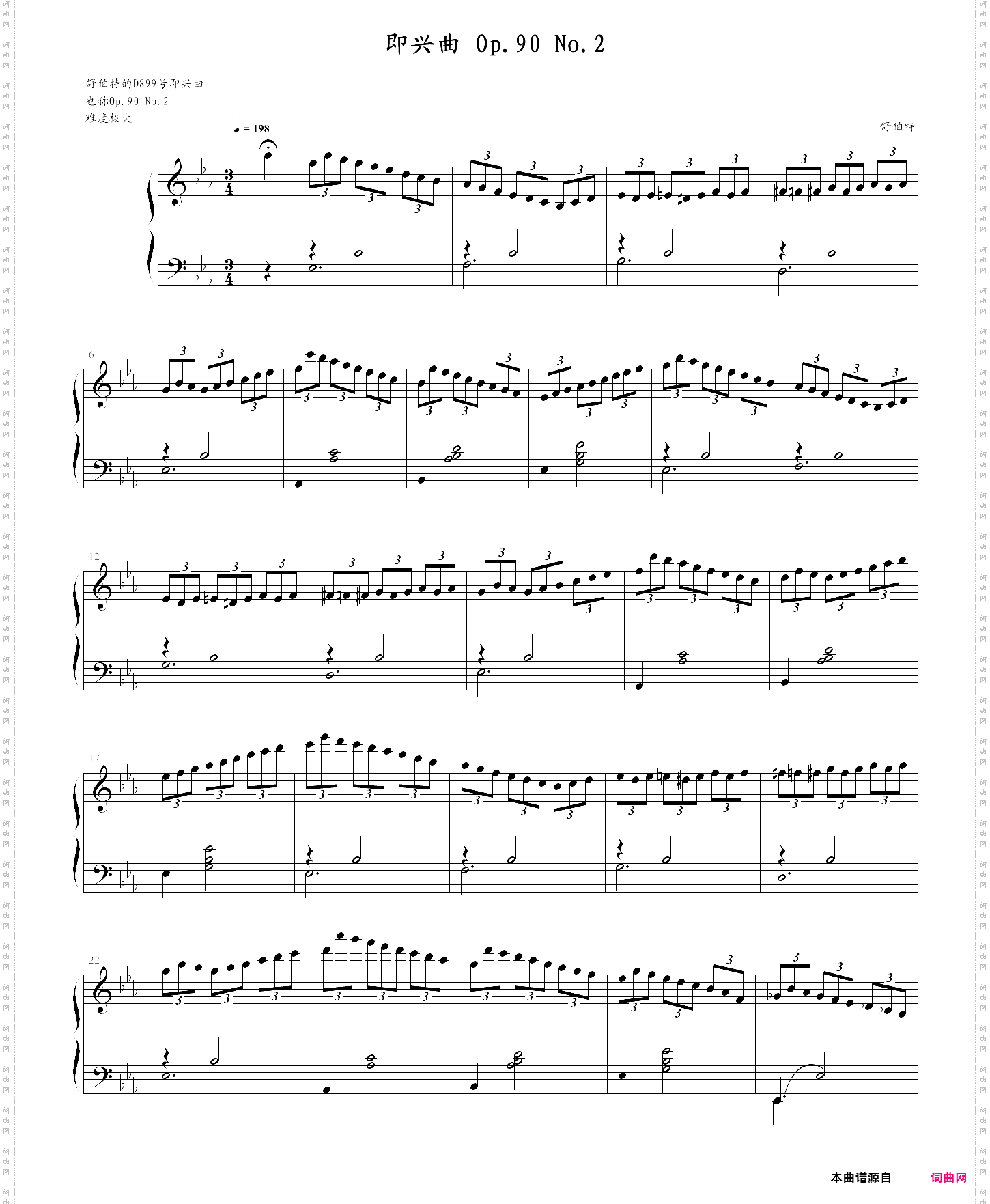 舒伯特 即兴曲 op·90 no·2