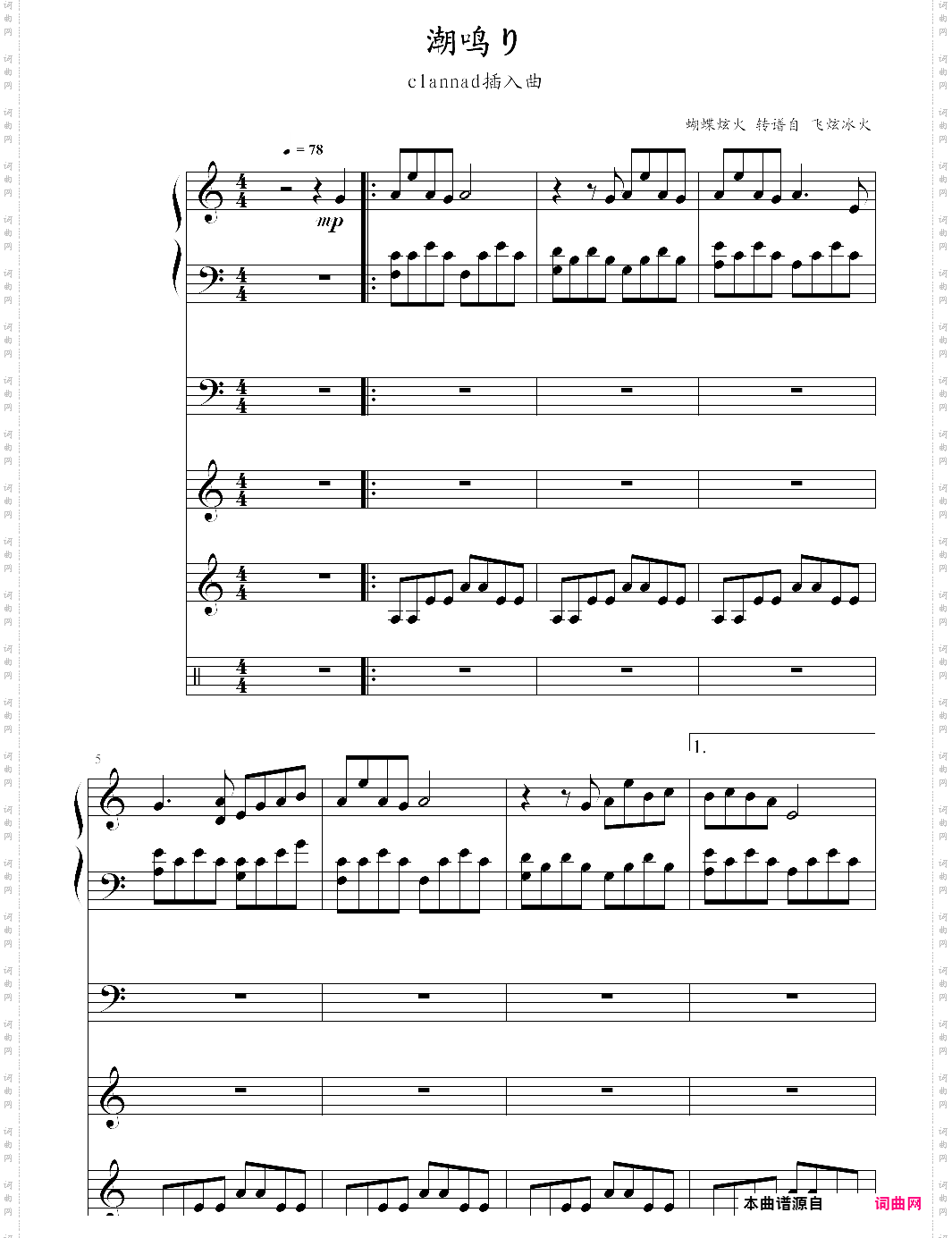 潮鸣り-clannad插曲