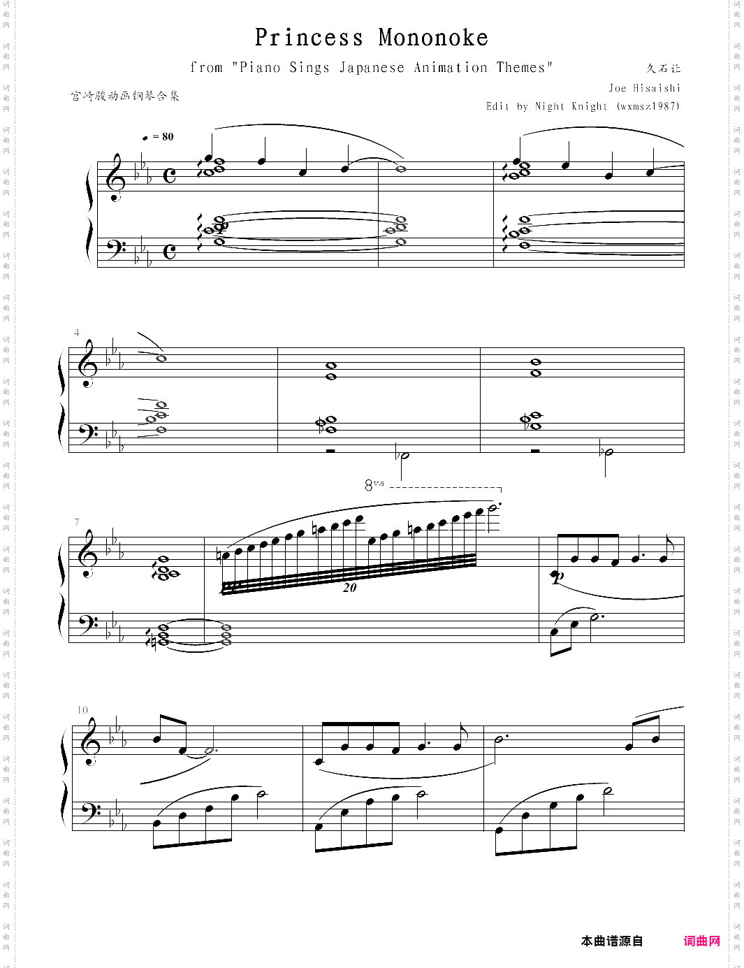 久石让 原版 《幽灵公主》