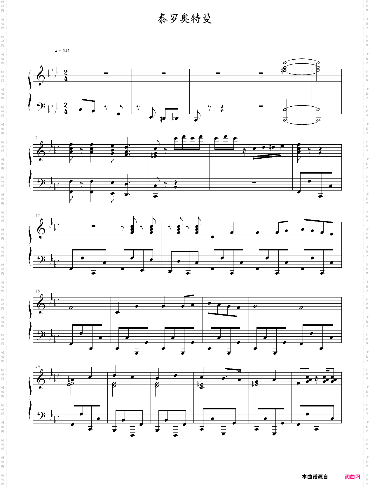泰罗奥特曼主题曲