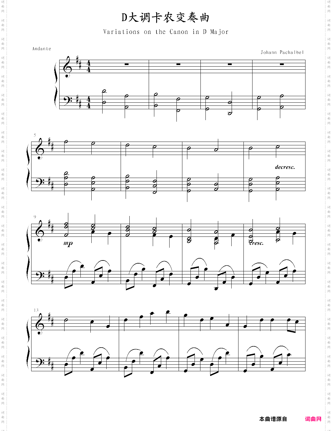 d大调卡农变奏曲
