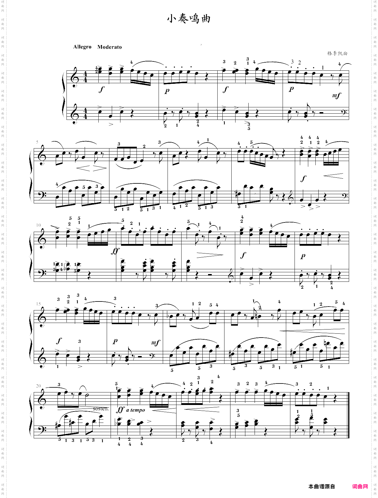 格季凯《小奏鸣曲》