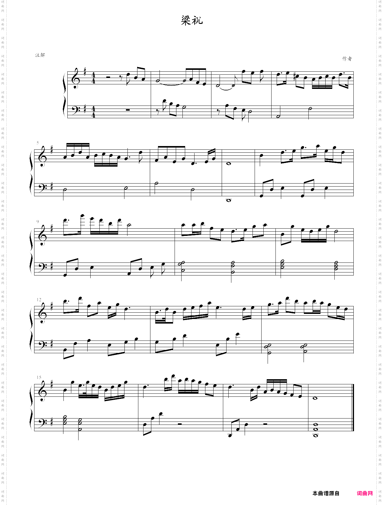 梁祝节选超简单初学版