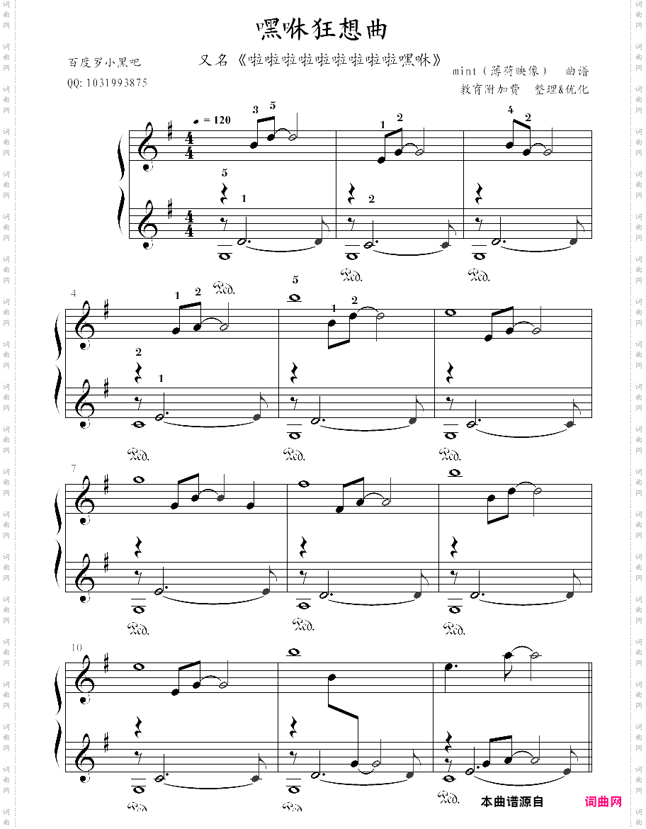 【罗小黑战记】嘿咻狂想曲