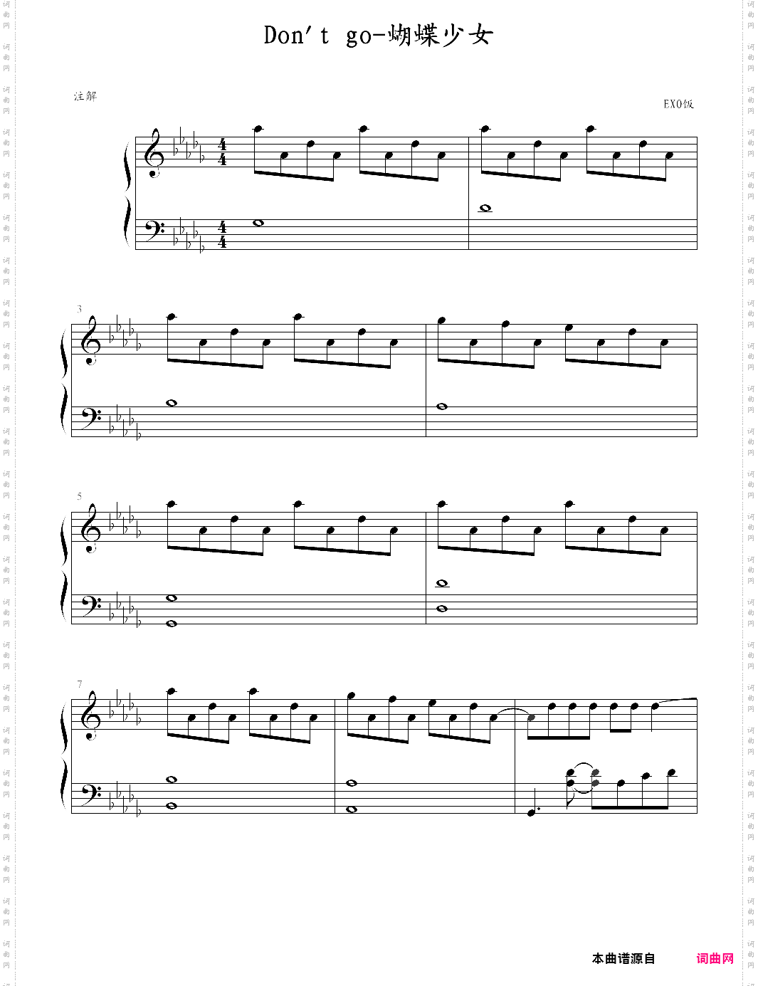 dont go蝴蝶少女，exo