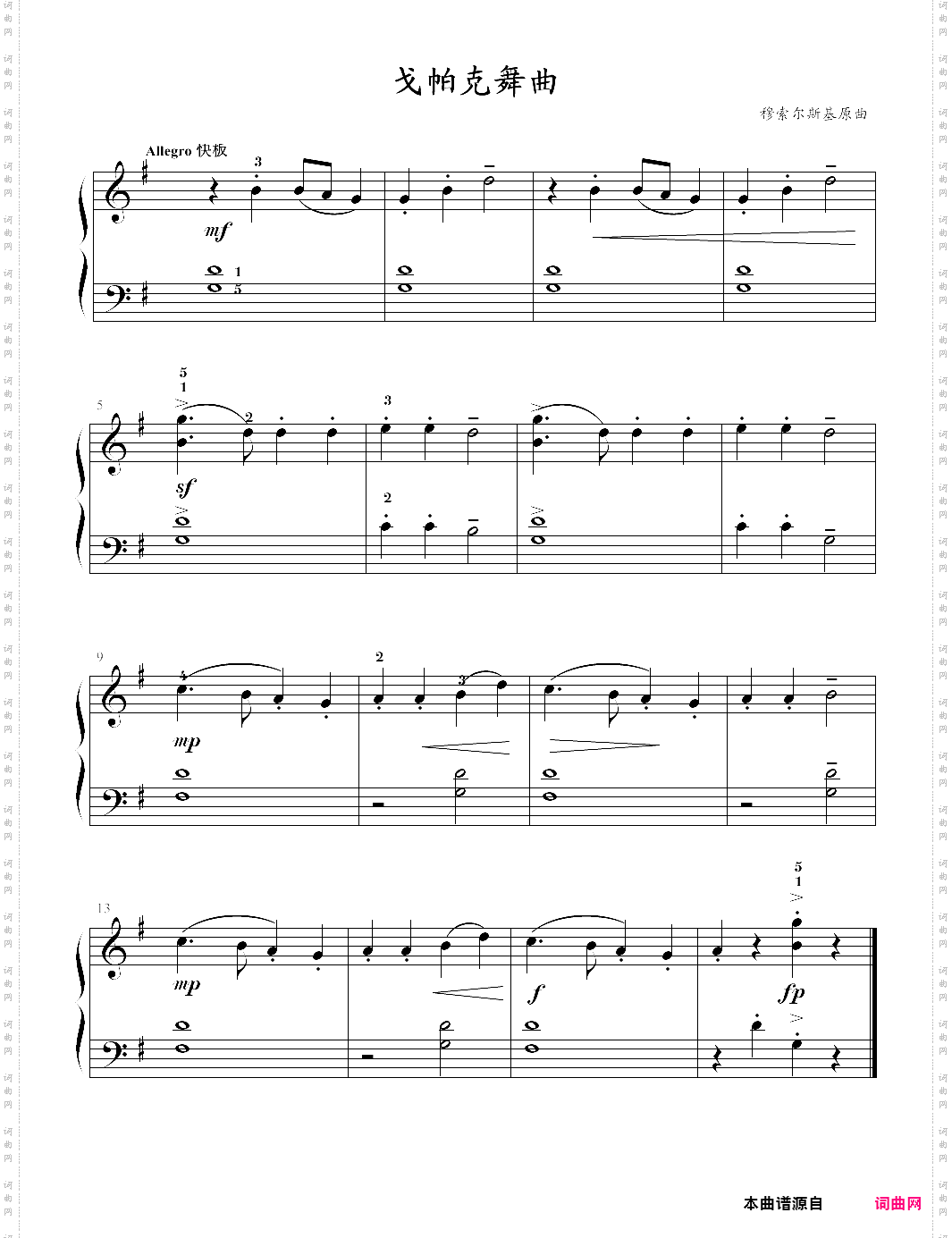 20戈帕克舞曲_小汤4-约翰·汤普森简易钢琴教程4