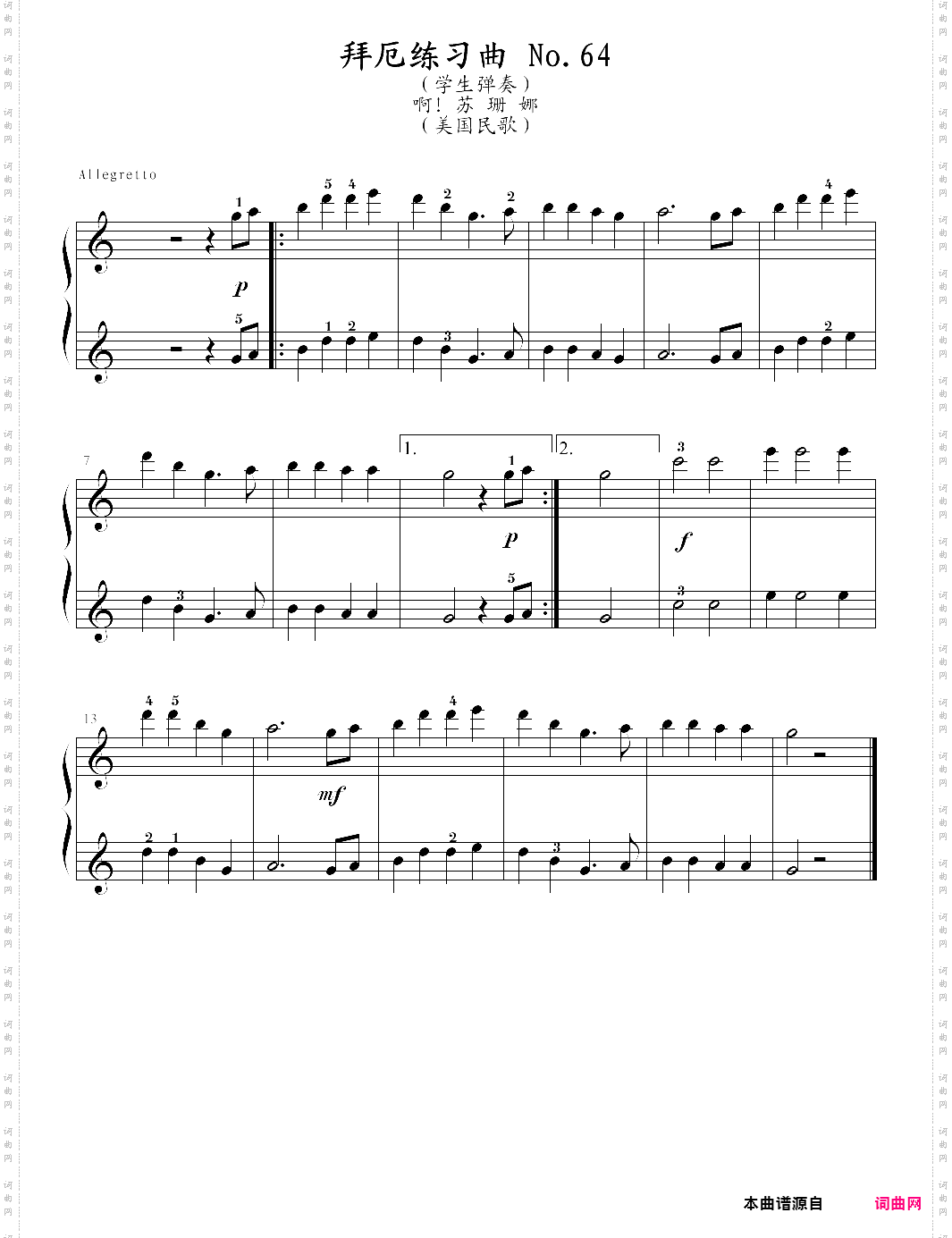 no·64-1 啊苏娜珊-学生弹奏拜厄钢琴基本教程