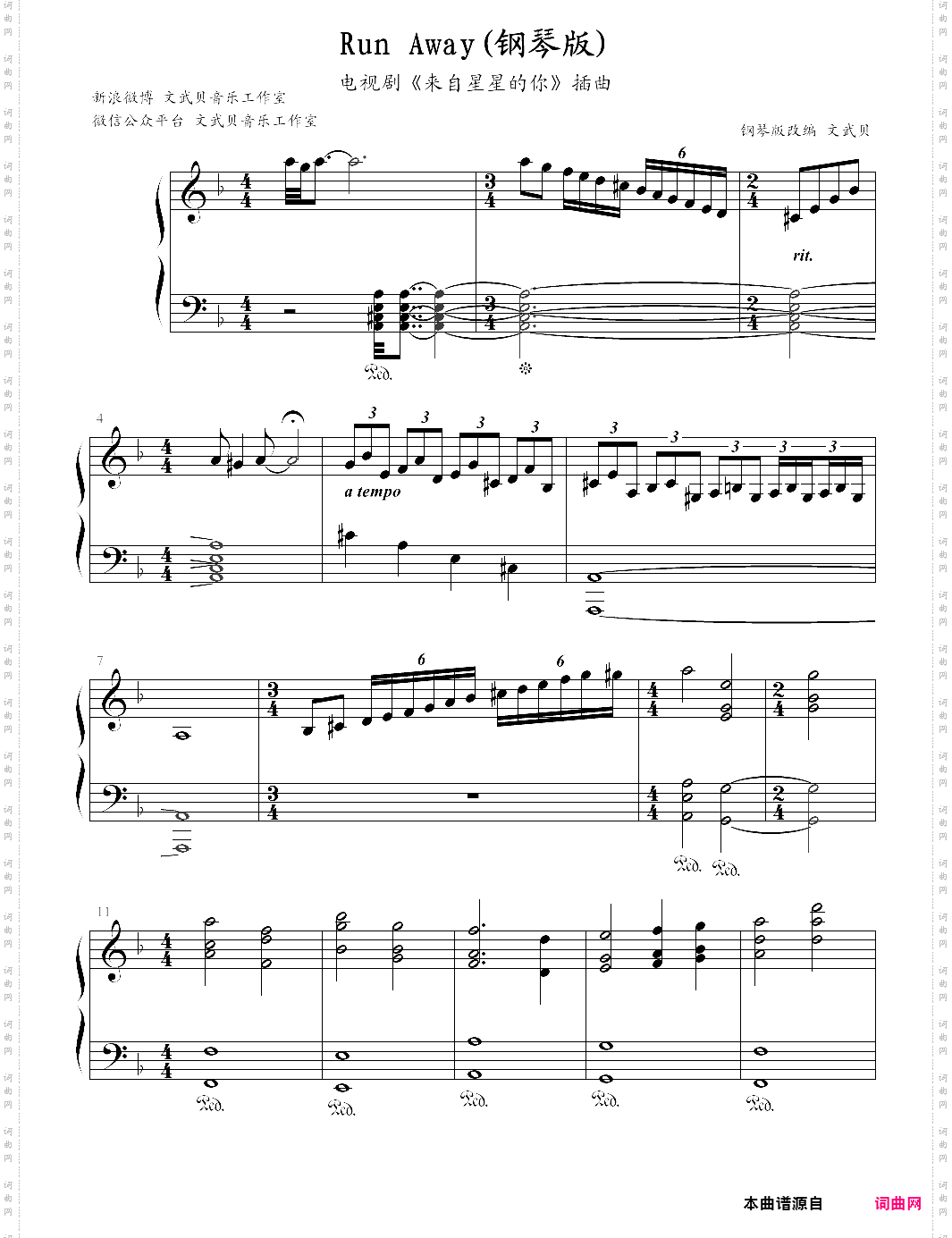 run awayending title来自星星的你