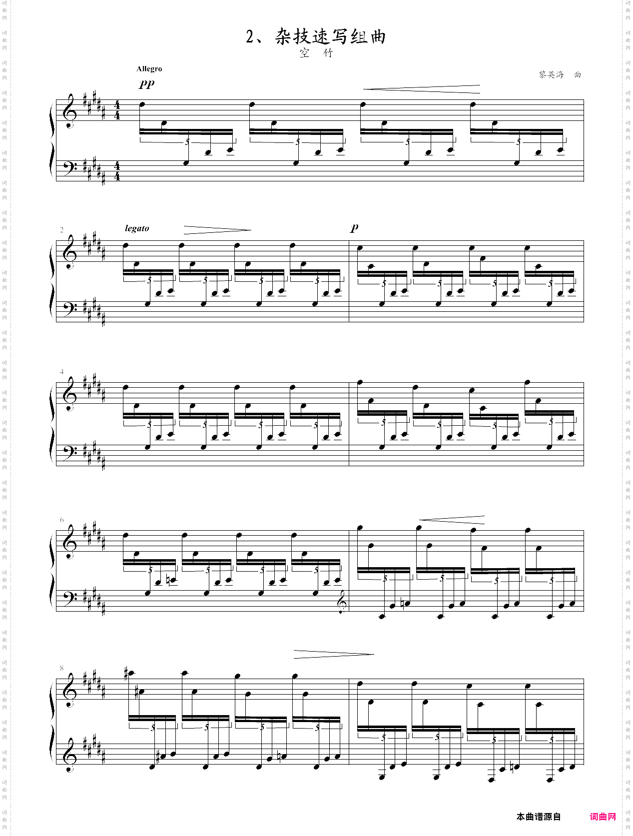 266·第九级自选曲目杂技速写组曲空竹-中国音乐学院钢琴考级全国通用教材第二套