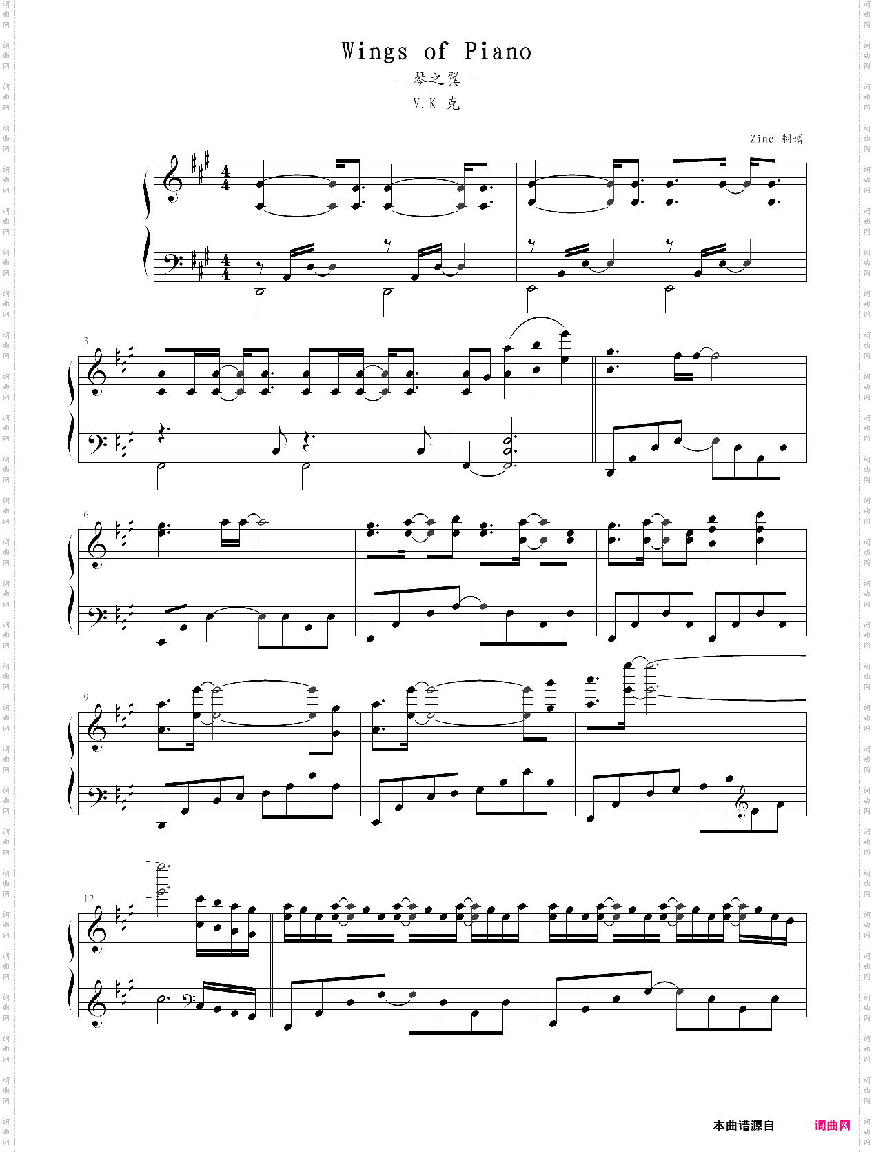 wings of piano琴之翼~v·k克
