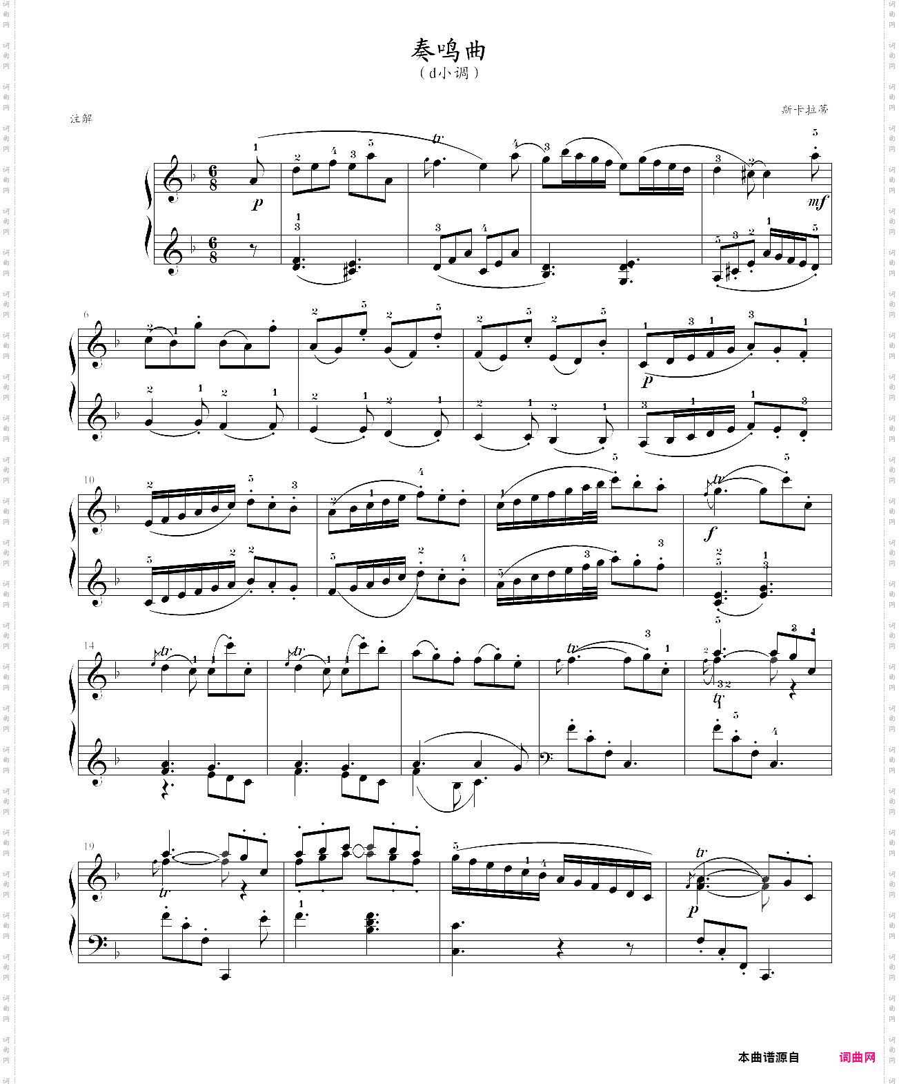 奏鸣曲d小调 斯卡拉蒂 考级