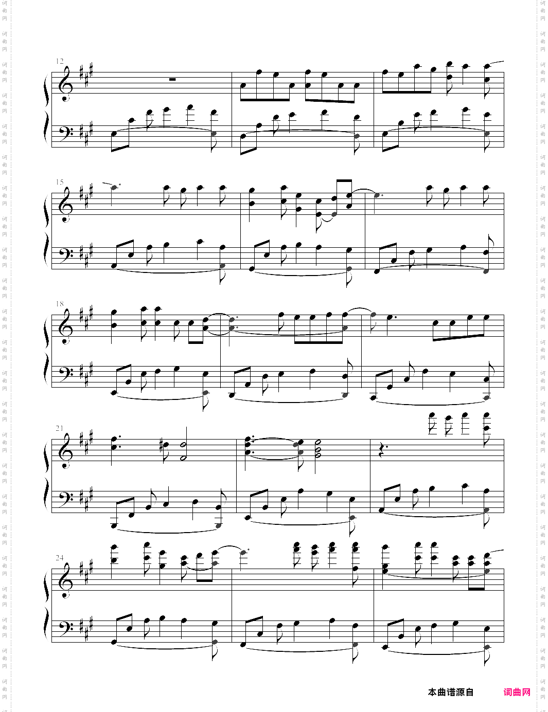 好想大声说爱你-抒情试作