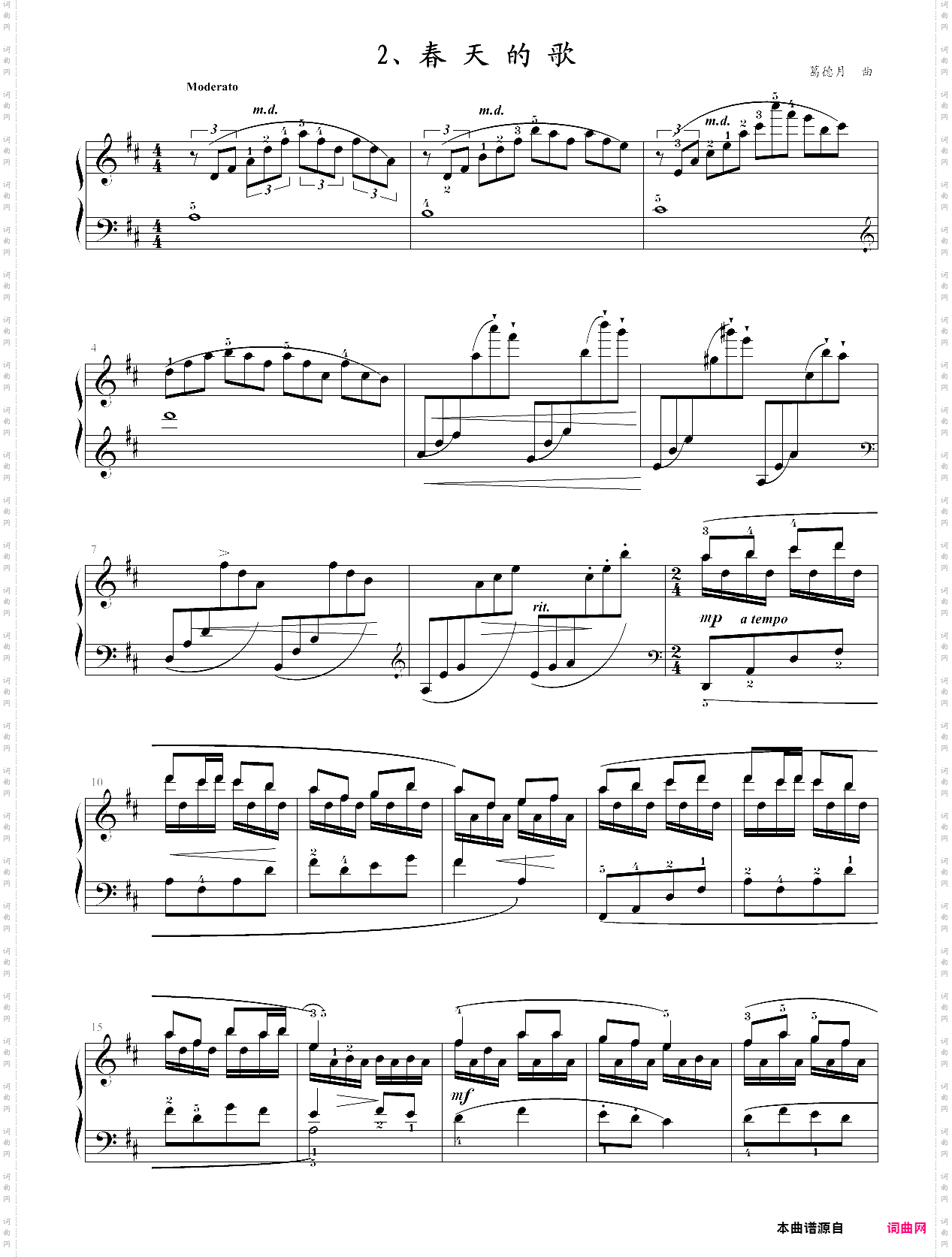 222·第八级自选曲目春天的歌-中国音乐学院钢琴考级全国通用教材第二套