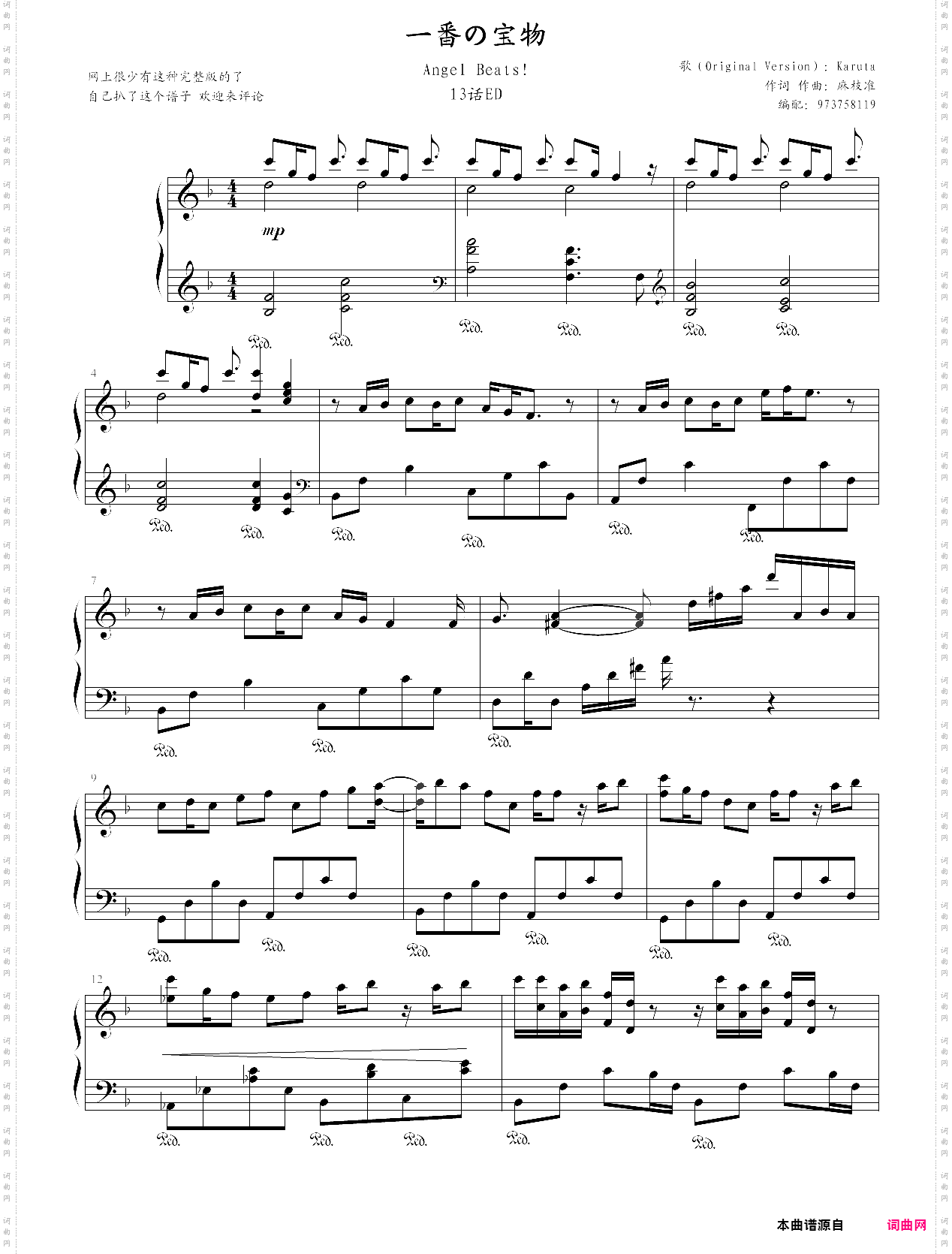 一番の宝物original ver·