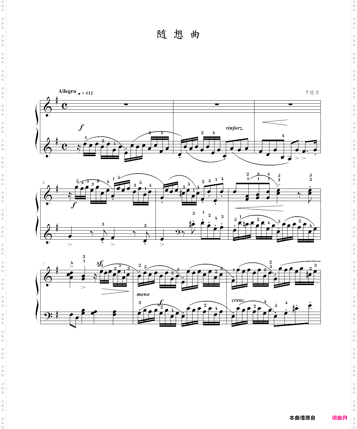 随想曲 亨德尔 考级